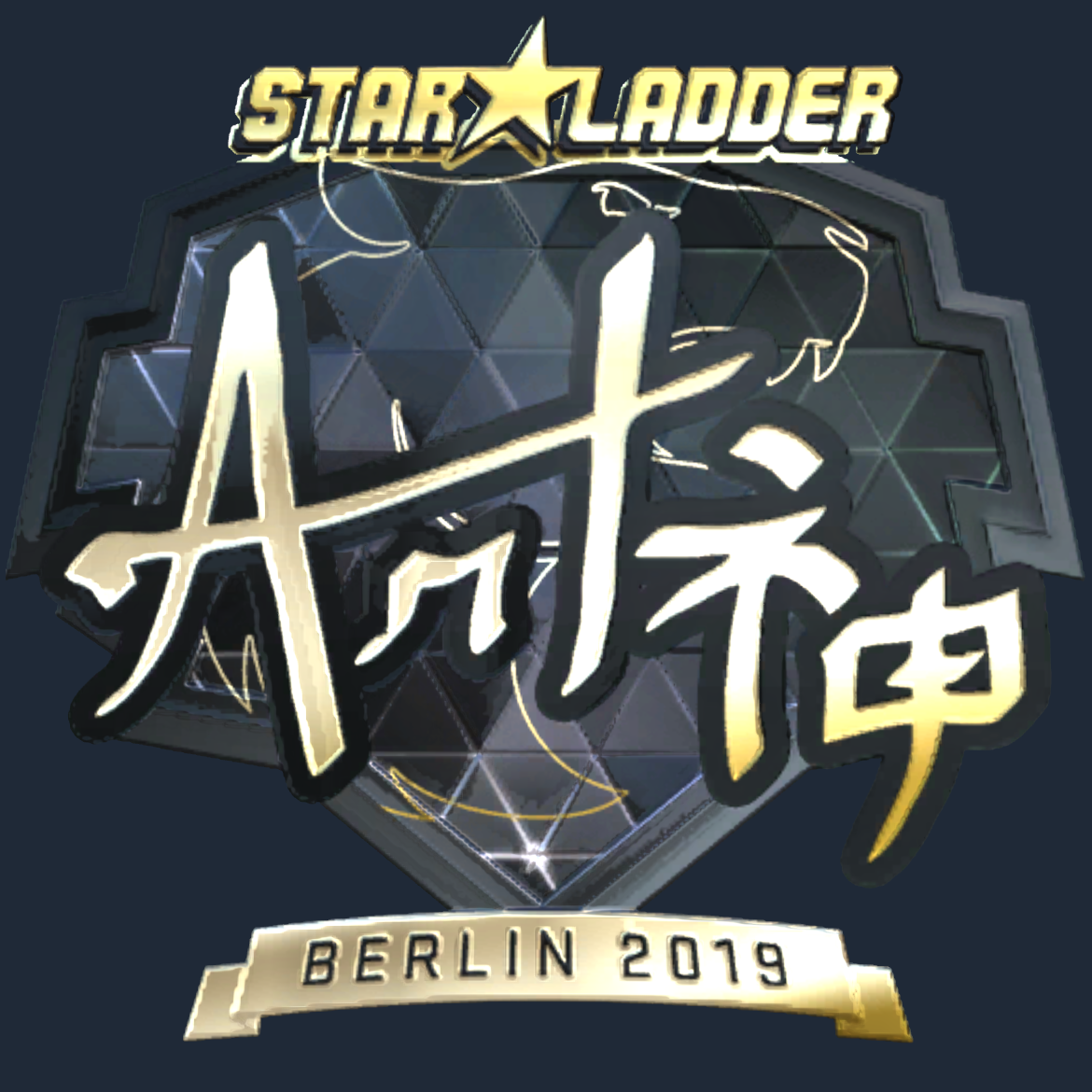 Sticker | arT (Gold) | Berlin 2019 Screenshot