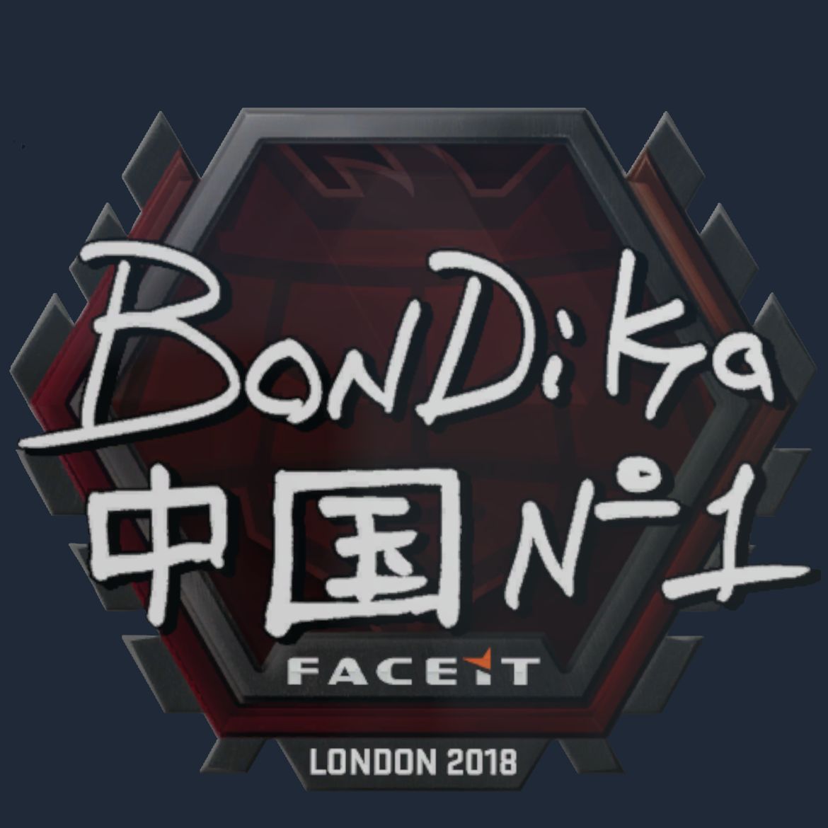 Sticker | bondik | London 2018 Screenshot