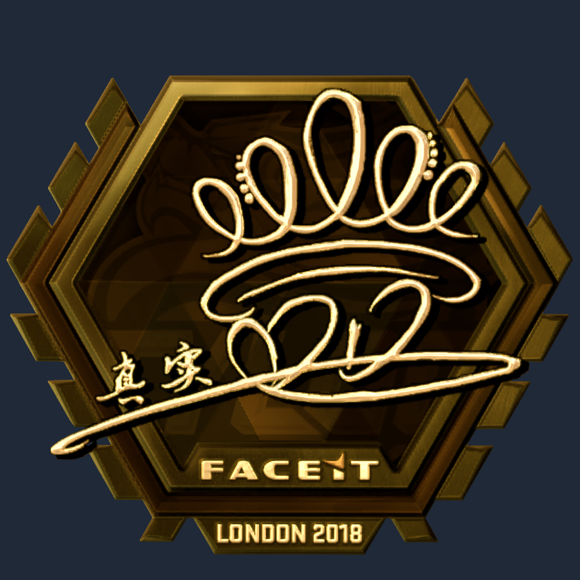 Sticker | DD (Gold) | London 2018 Screenshot