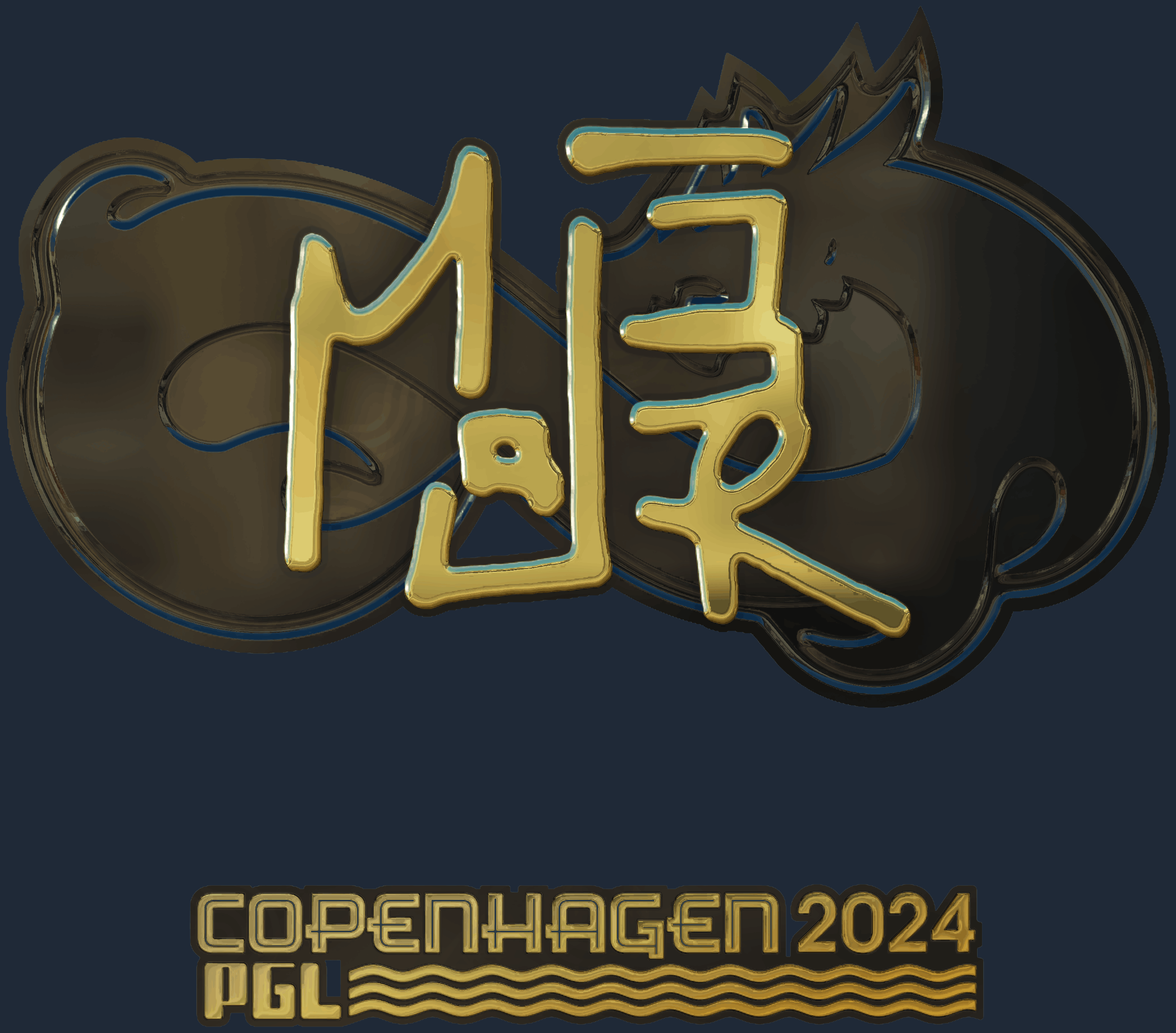 Sticker | MAJ3R (Gold) | Copenhagen 2024 Screenshot