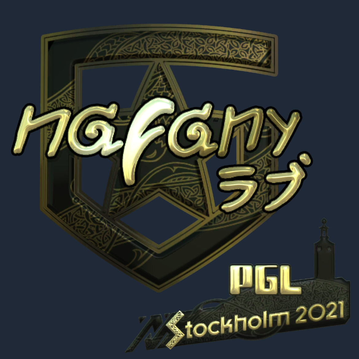 Sticker | nafany (Gold) | Stockholm 2021 Screenshot