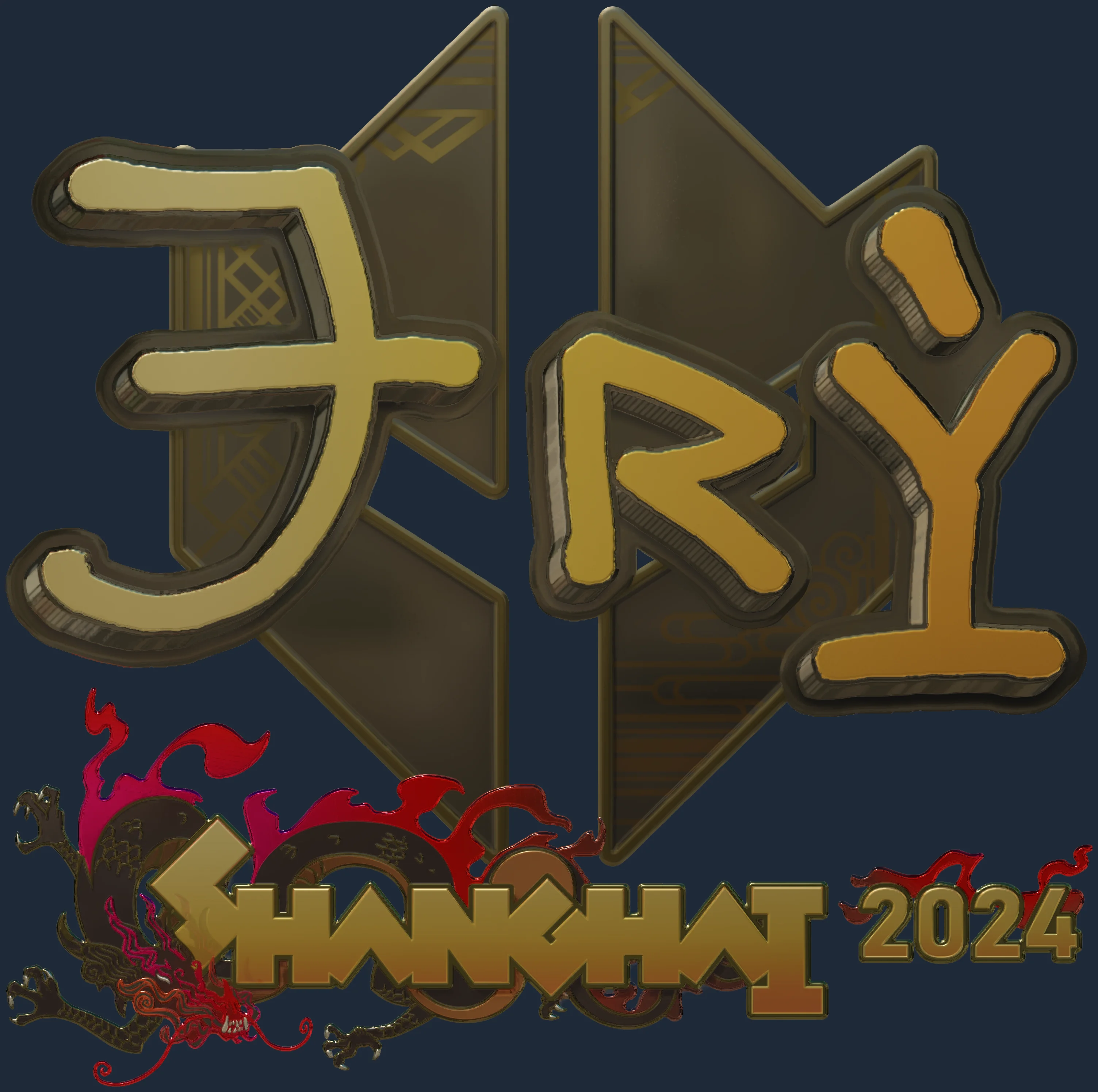Sticker | TRY (Gold) | Shanghai 2024 Image