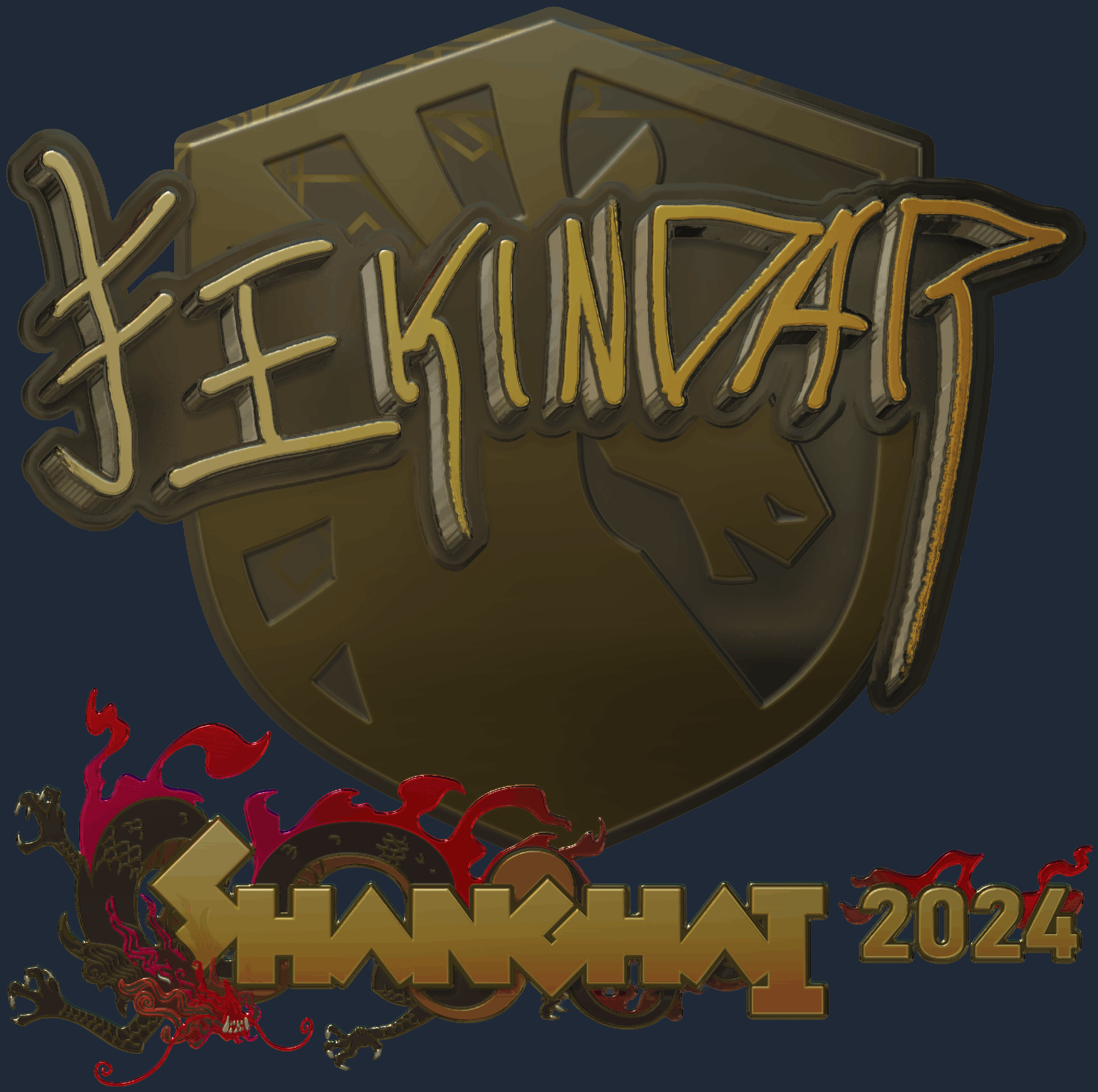 Sticker | YEKINDAR (Gold) | Shanghai 2024 Image