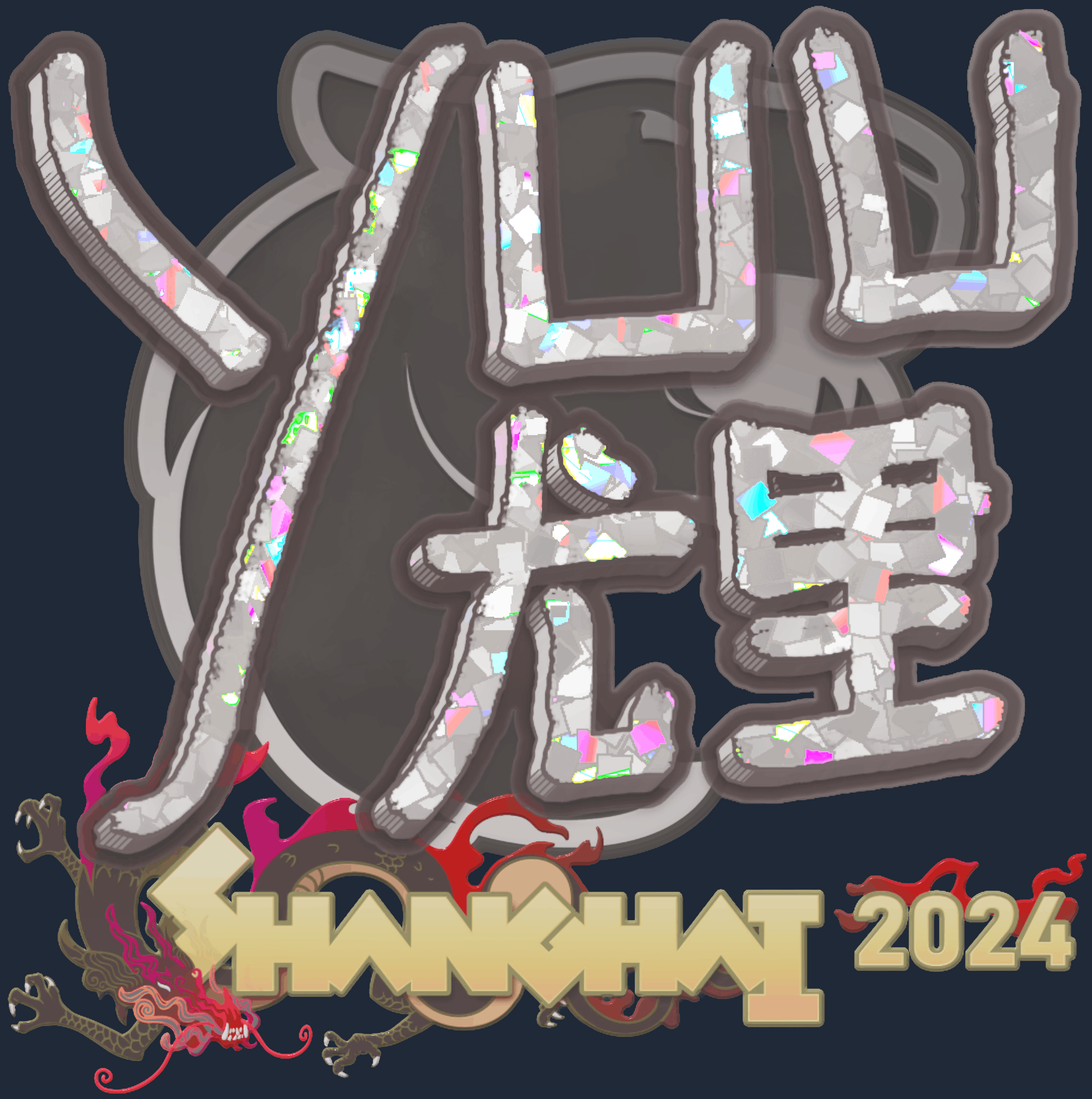 Sticker | yuurih (Glitter) | Shanghai 2024 Image