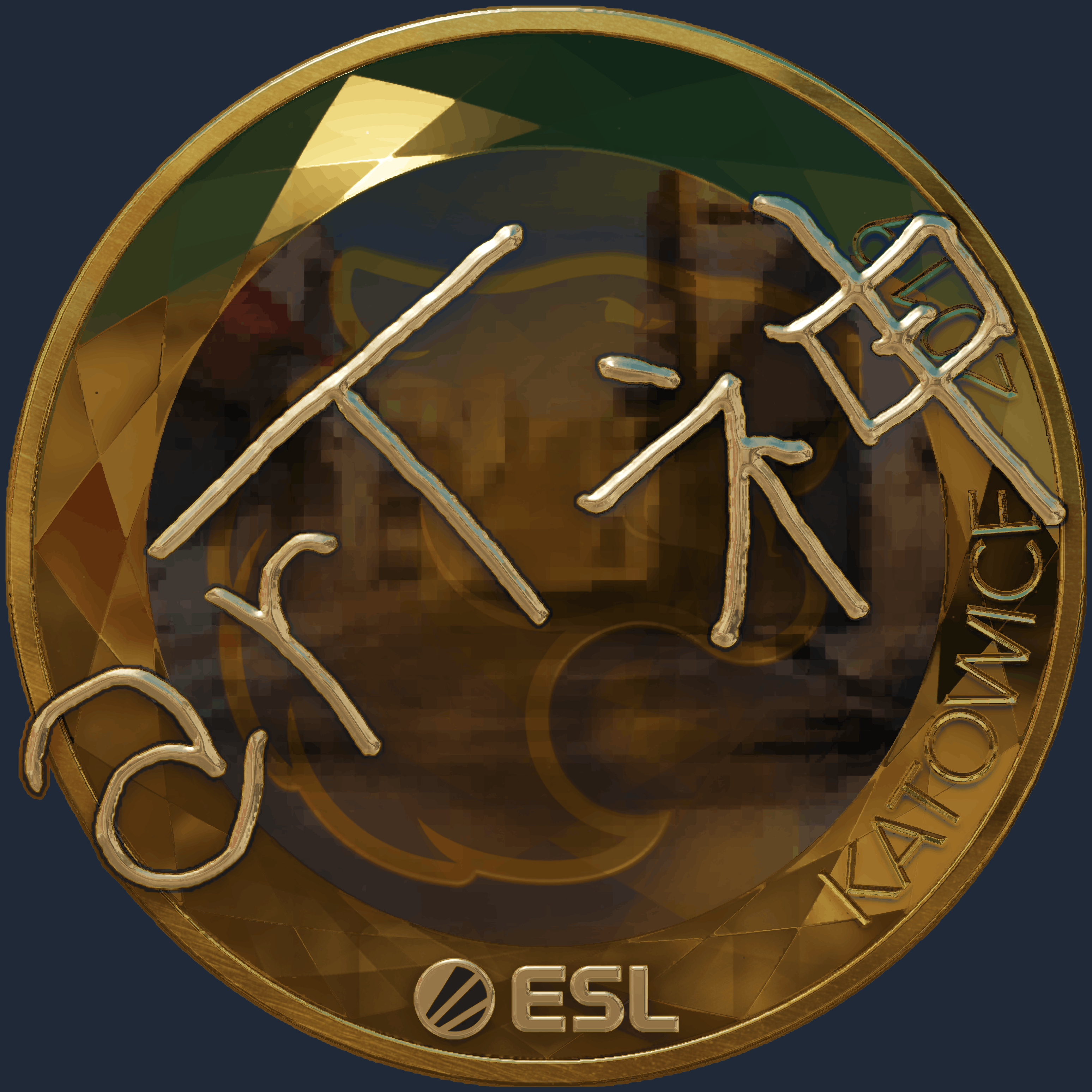 Sticker | arT (Gold) | Katowice 2019 Screenshot