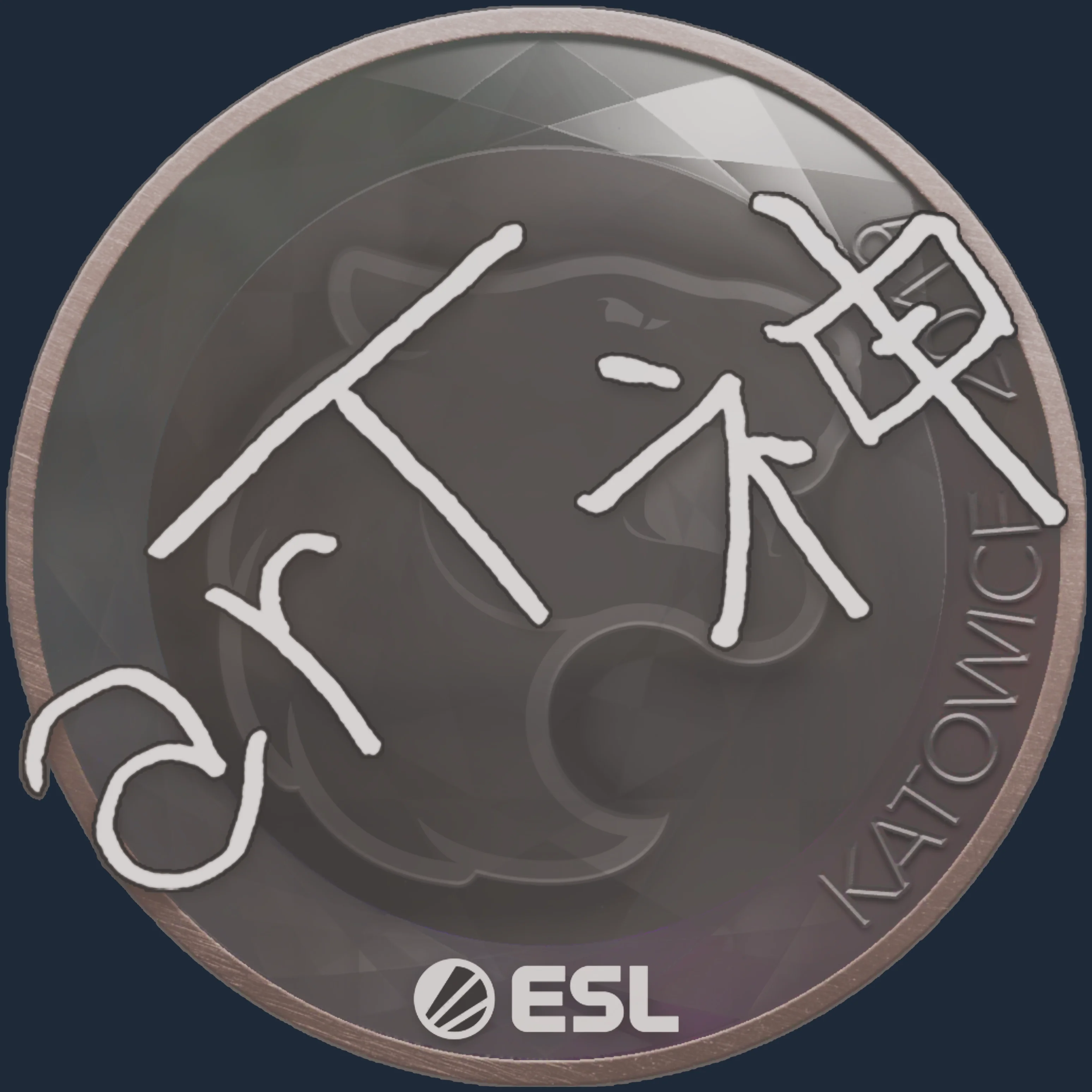 Sticker | arT | Katowice 2019 Image