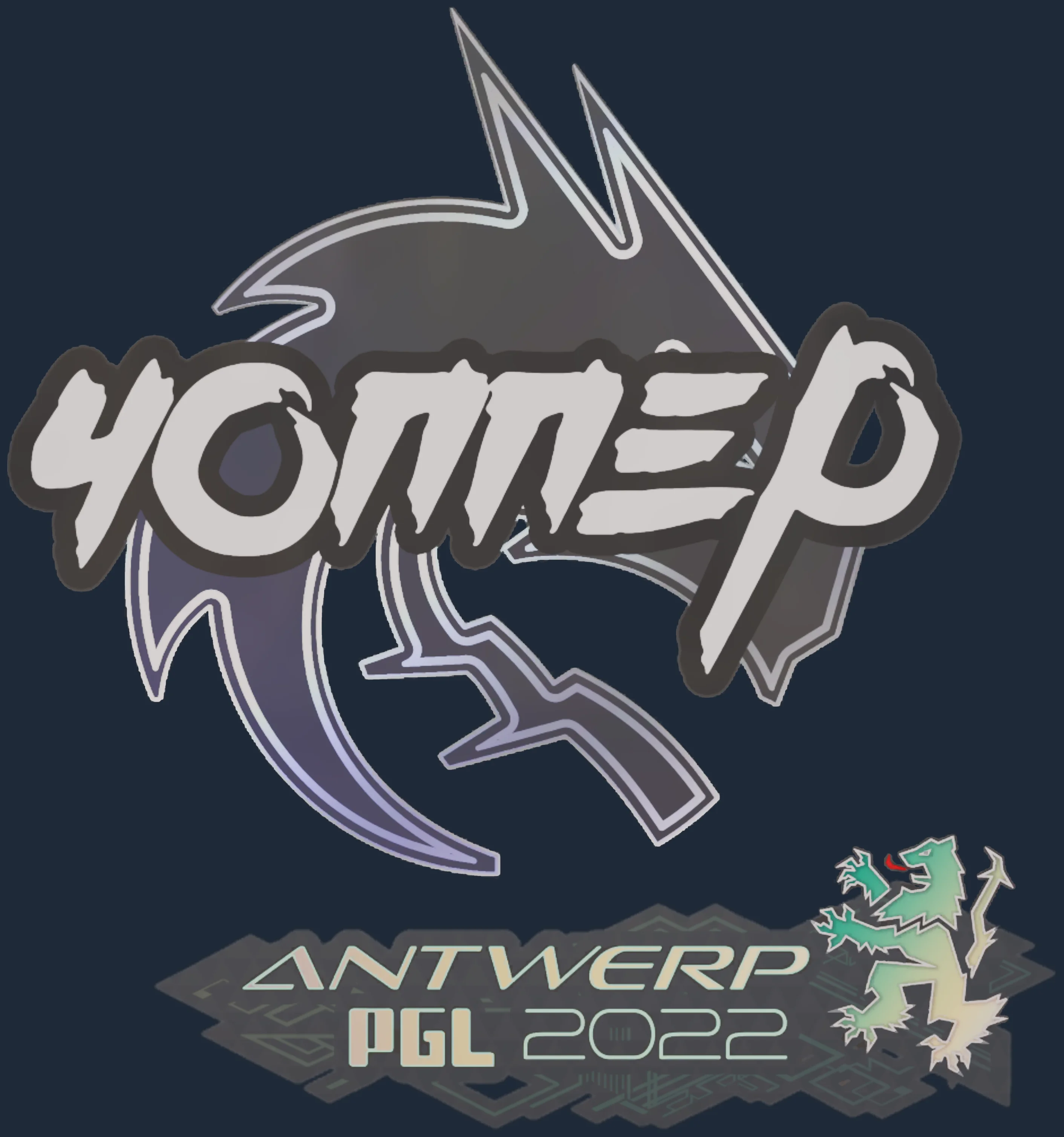 Sticker | chopper | Antwerp 2022 Image