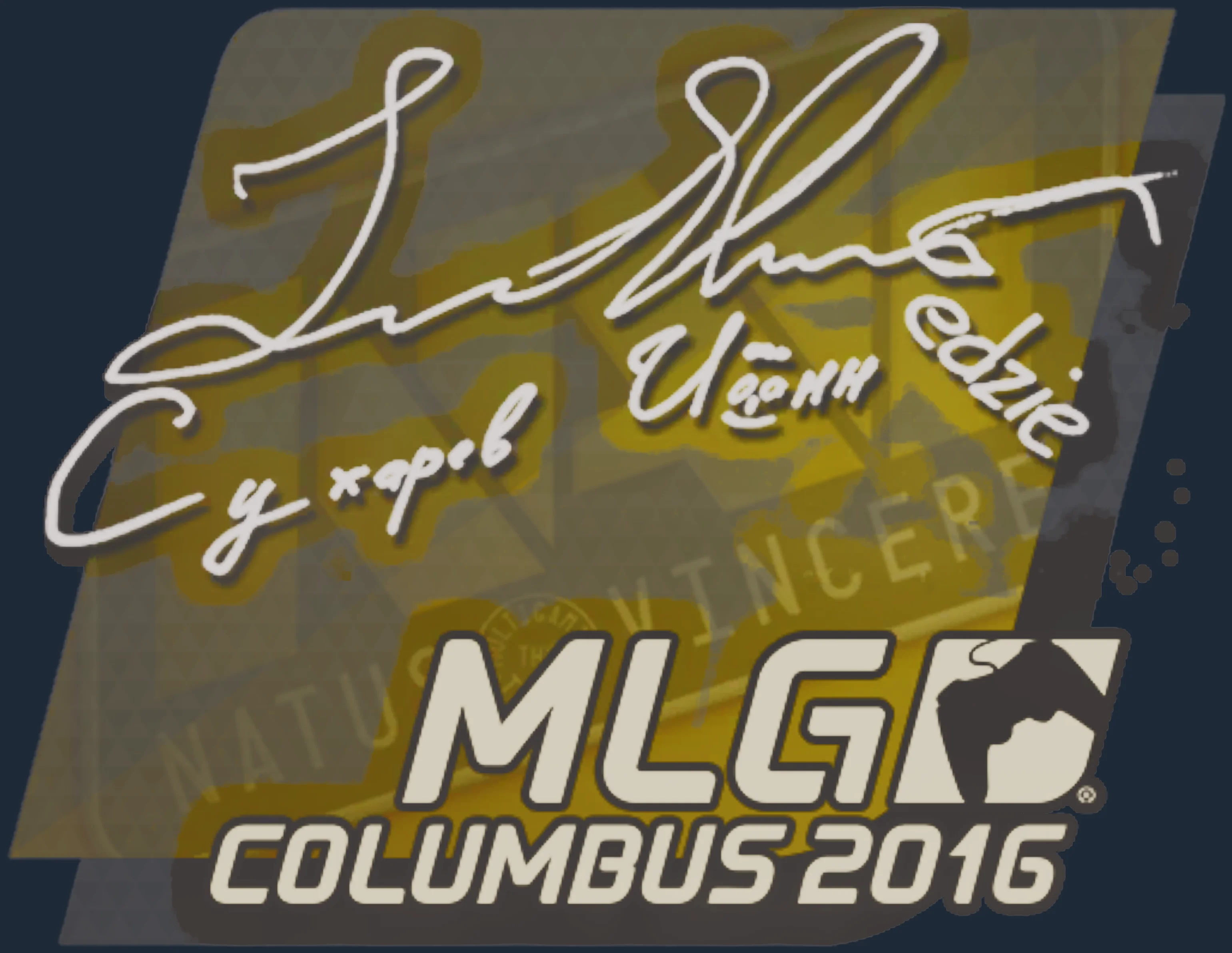 Sticker | Edward | MLG Columbus 2016 Image