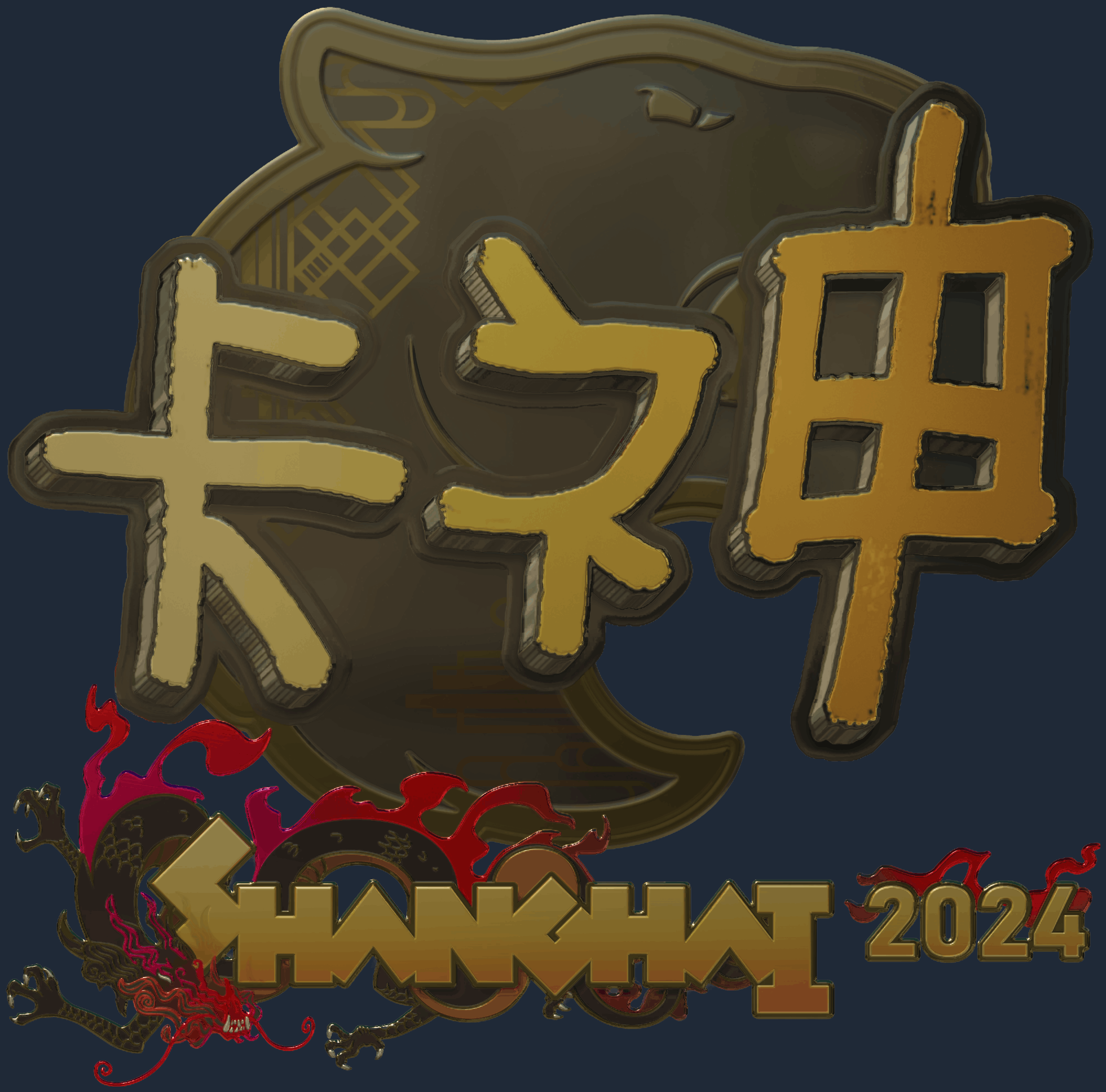 Sticker | KSCERATO (Gold) | Shanghai 2024 Image