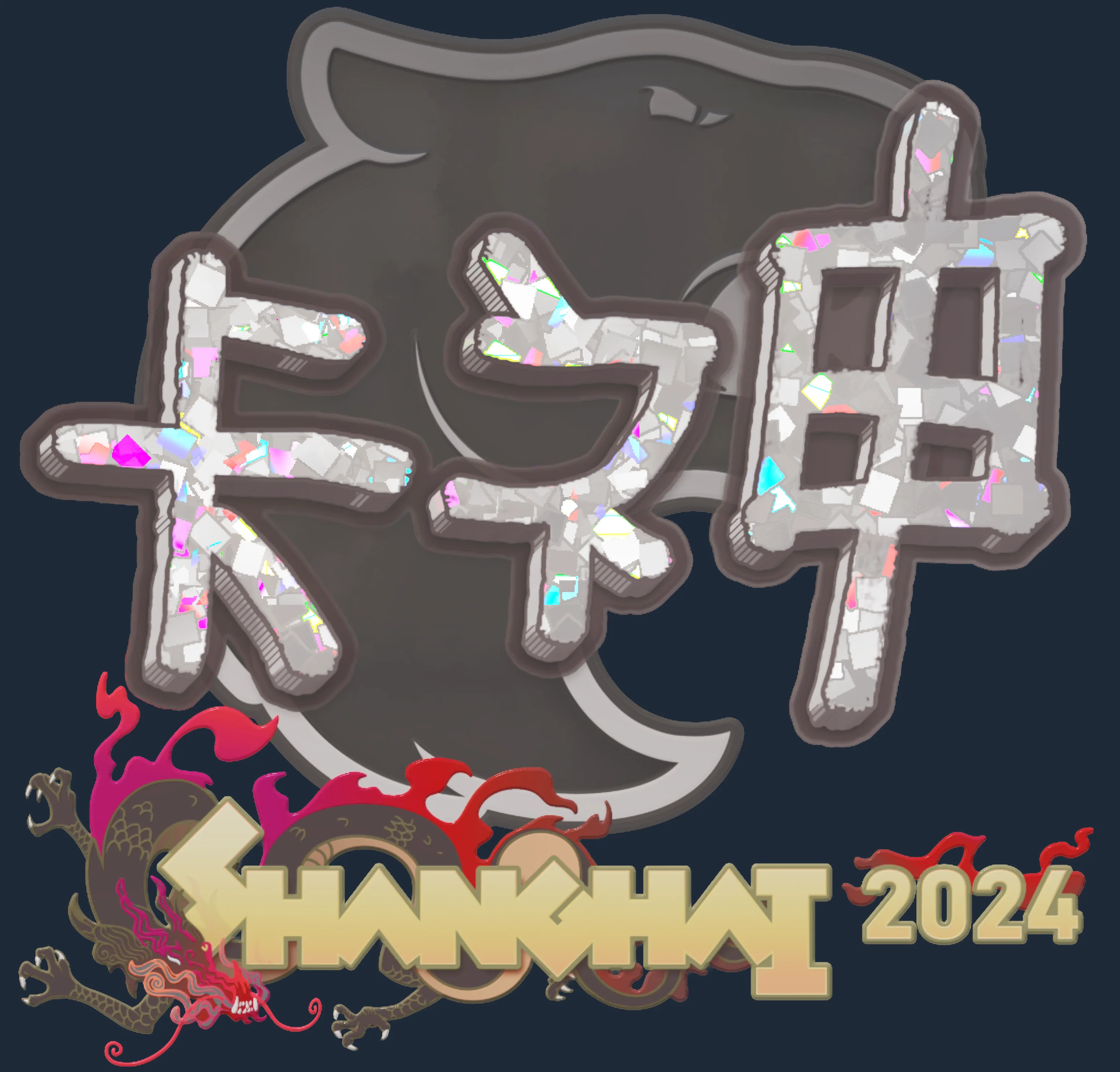 Sticker | KSCERATO (Glitter) | Shanghai 2024 Image