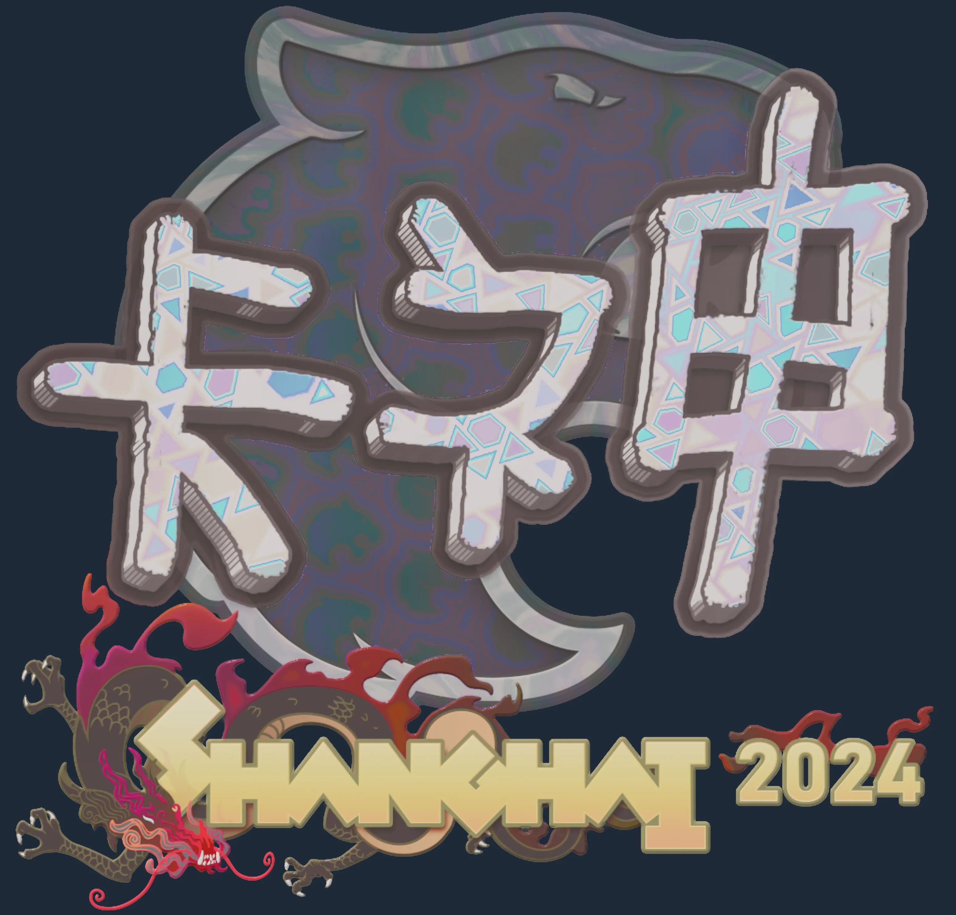 Sticker | KSCERATO (Holo) | Shanghai 2024 Image