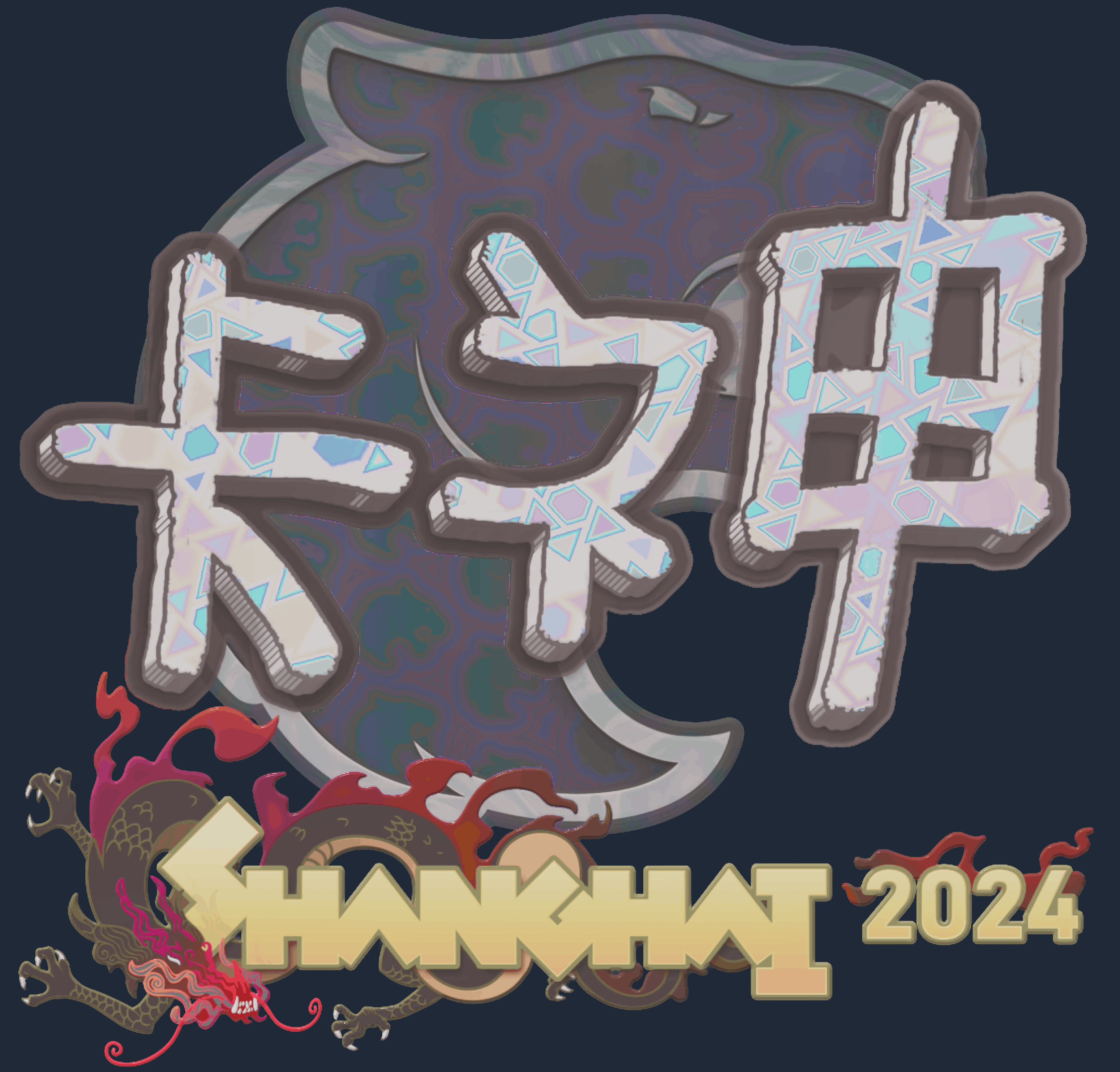 Sticker | KSCERATO (Holo) | Shanghai 2024 Image