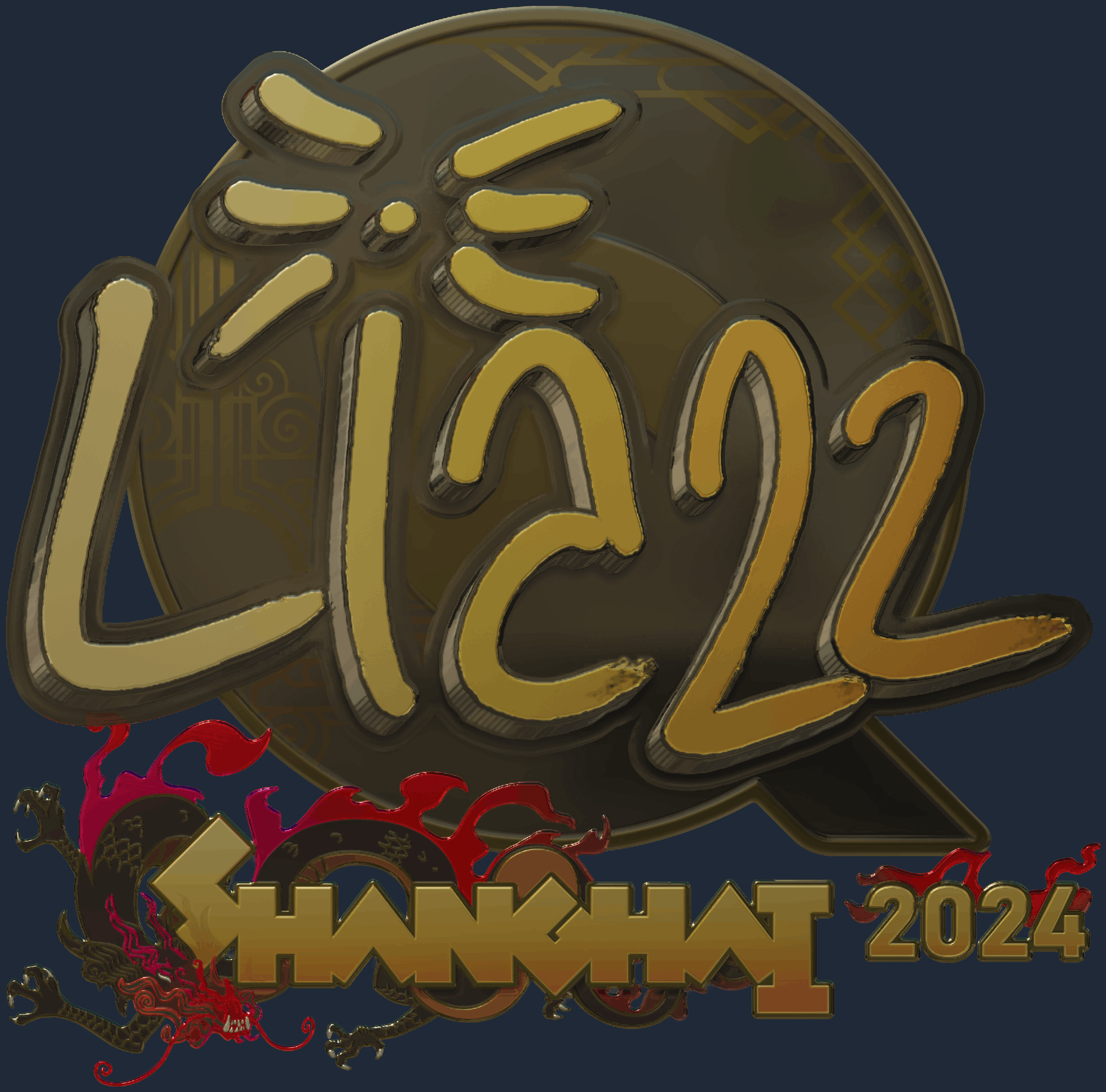 Sticker | Liazz (Gold) | Shanghai 2024 Image