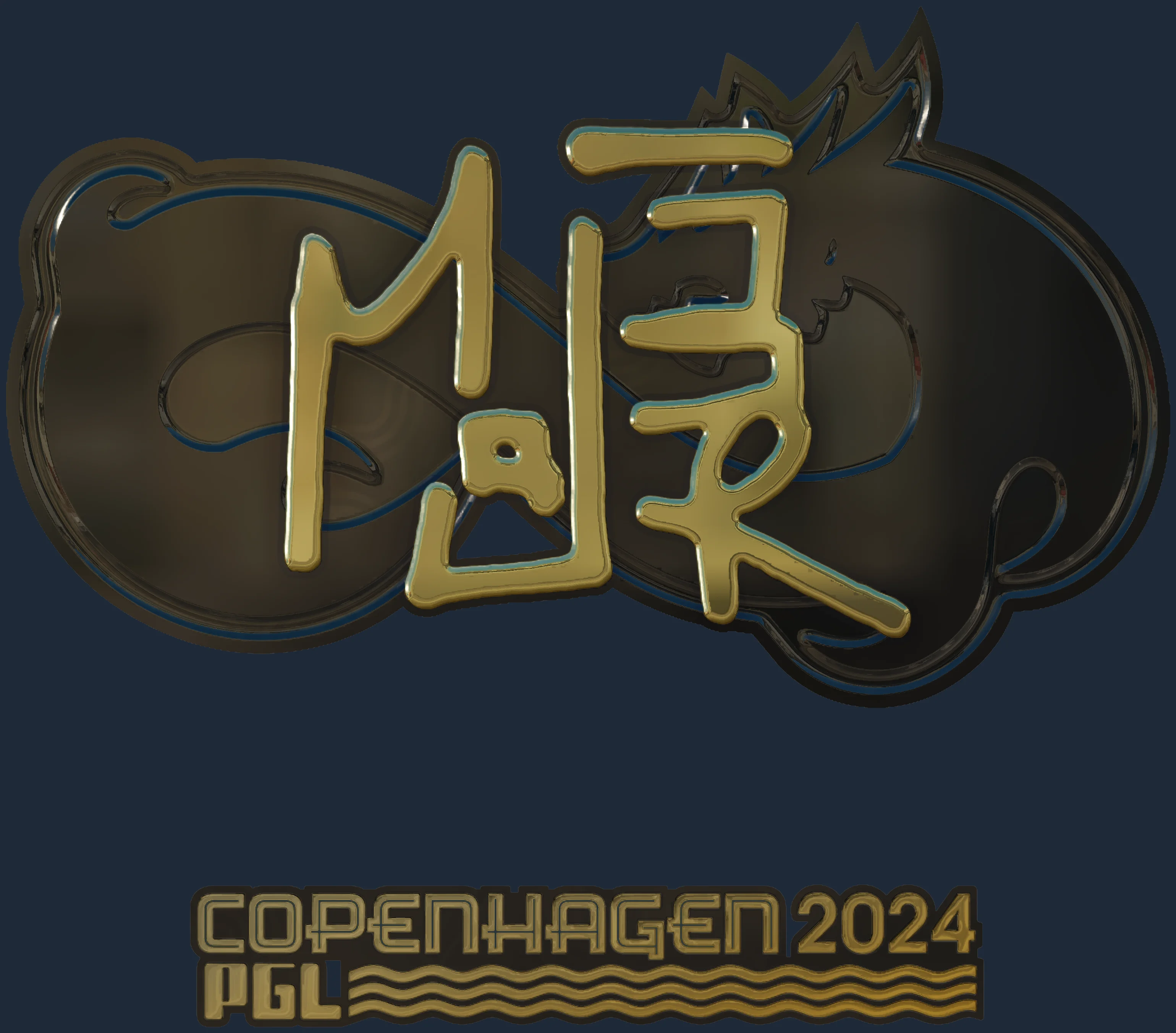 Sticker | MAJ3R (Gold) | Copenhagen 2024 Image