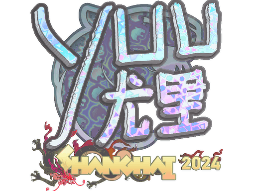 Sticker | yuurih (Holo) | Shanghai 2024