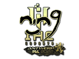 Sticker | nin9 (Gold) | Antwerp 2022
