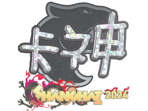 Sticker | KSCERATO (Glitter) | Shanghai 2024
