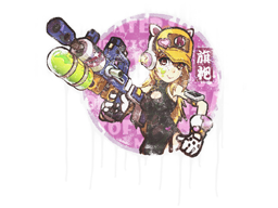 Sealed Graffiti | Water Gun